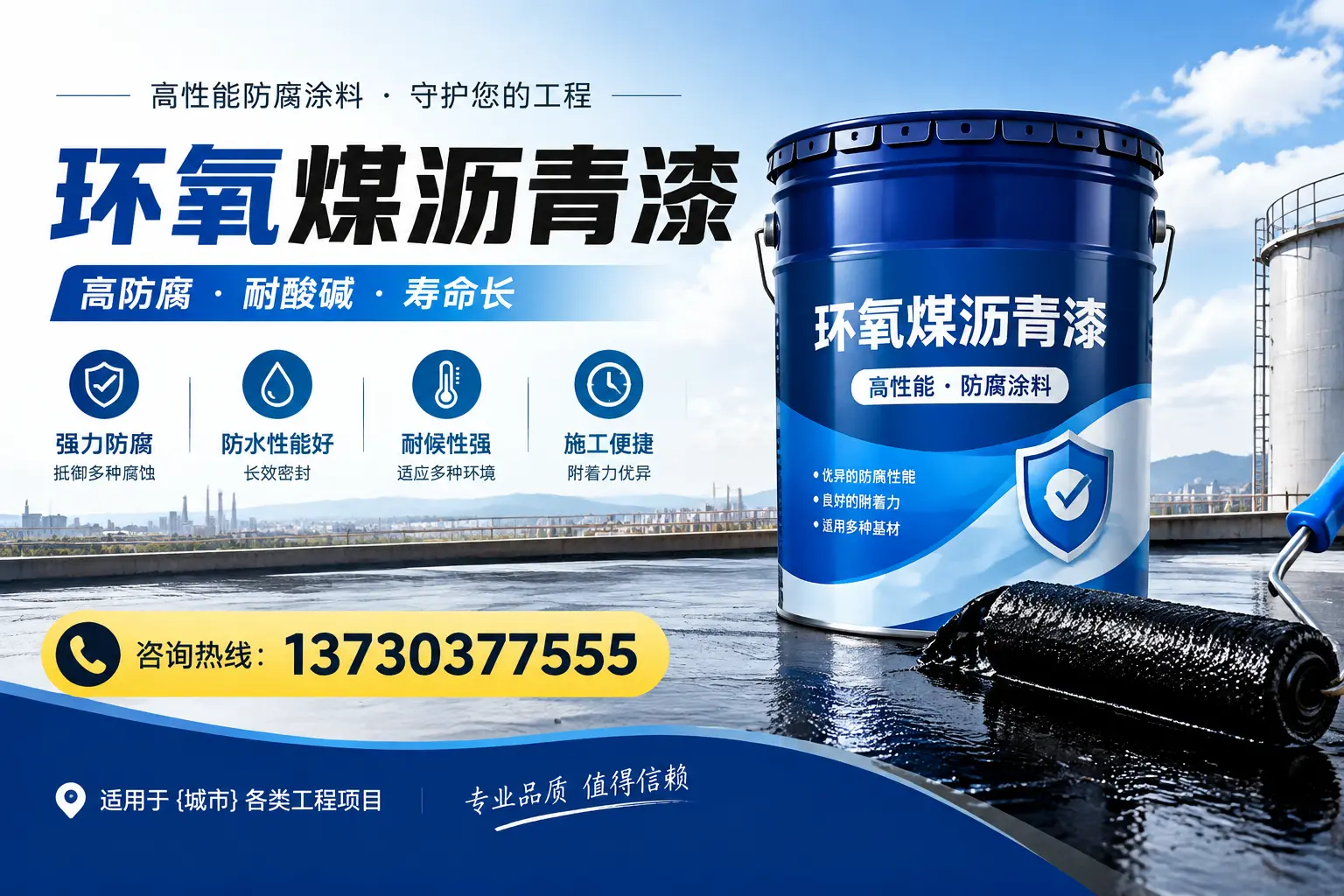在屯昌使用环氧煤沥青漆的常见误区解析