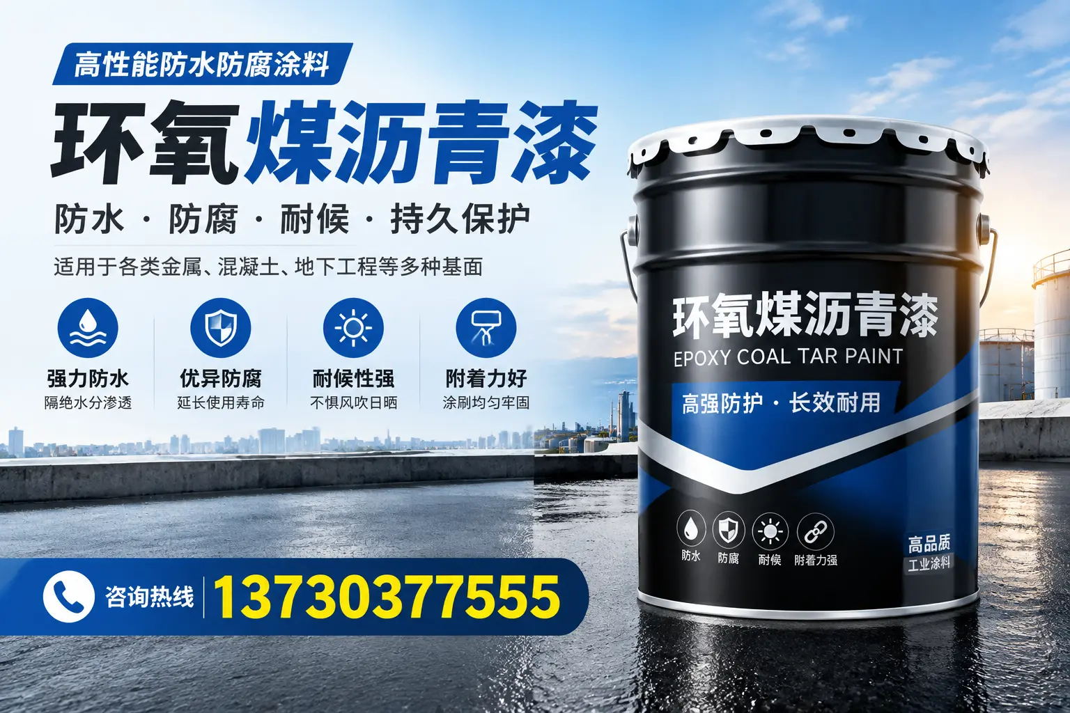如何判断环氧煤沥青漆的质量？屯昌消费者指南
