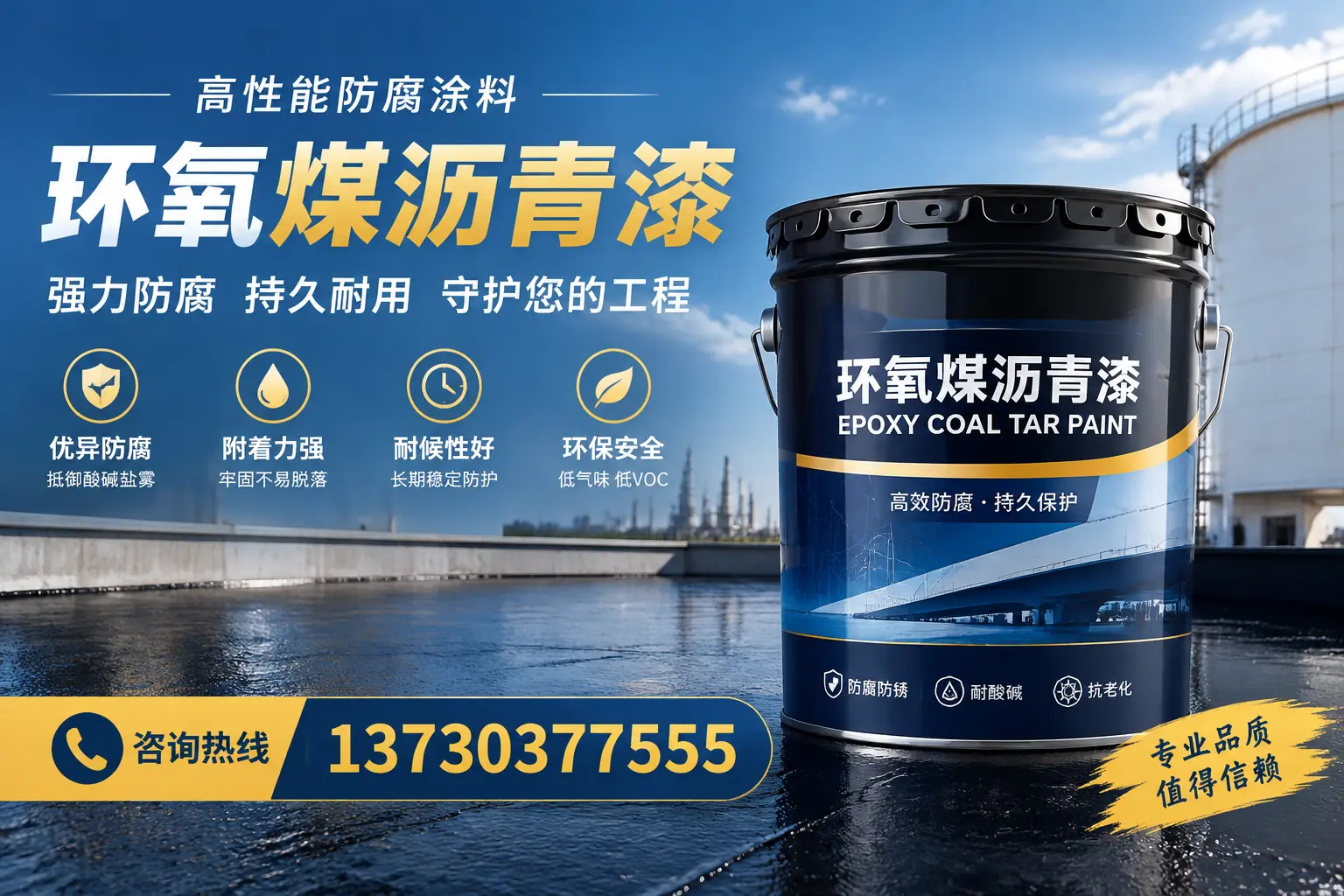 环氧煤沥青漆的耐久性分析，适合屯昌的使用场景