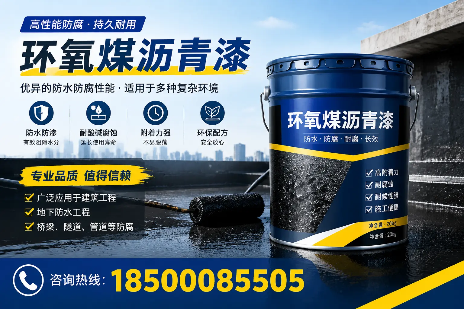环氧煤沥青漆的储存与运输注意事项，屯昌企业须知